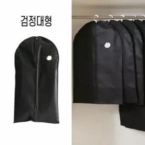 옷장 양복커버 옷커버 정리 부직포커버 수납-대형검정