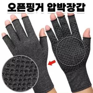 의료용 손목 손바닥 통증 보호대 손가락 헬스 압박 장갑