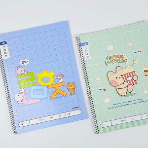 스프링 10칸 14줄 쓰기 노트 남 10개 랜덤 1P 공책