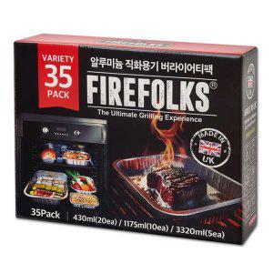 파이어폭스 알루미늄 직화용기 버라이어티팩 35ea