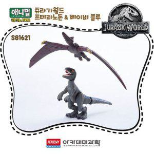 공룡모형 쥬라기월드 프테라노돈 베이비 블루