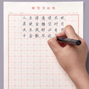 한문 글씨체 연습 중국어 노트 교정