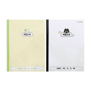 10개입 노트 귀여운 저학년 초등 배움 25