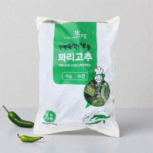 베르 냉동꽈리고추 1kg x 2ea 식당용 가정용 야채믹스 냉동보관 냉동야채