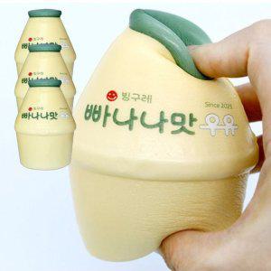 폭신 빠나나맛 우유 말랑이 3P 어린이 스트레스볼 스퀴시 장난감 완구