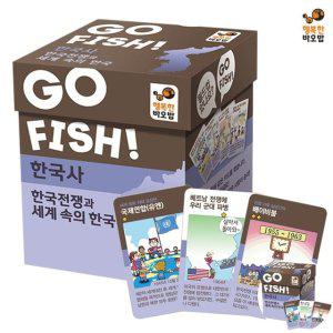 보드게임카페 타로카드 컬링보드 뽑기판 체스판 공기놀이고피쉬 한국사 한국전쟁과 세계속의 한국