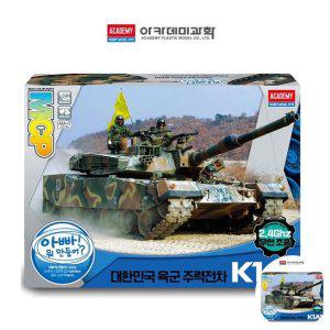 건담조립 피규어모형 캐릭터 액션 MCP 멀티칼라키트 대한민국 육군 주력전차 무선조종