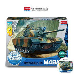 건담조립 피규어모형 캐릭터 액션 장식 MCP 멀티칼라키트 대한민국 육군 전차 무선조종