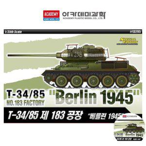 건담조립 피규어모형 캐릭터 액션 장식 소품 조립 베를린 대정밀 에칭 부품포함