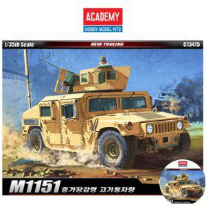 건담조립 피규어모형 캐릭터 액션 장식 소품 조립 M1151 증가장갑형 고기동차량