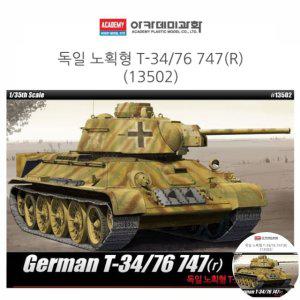 건담조립 피규어모형 캐릭터 액션 인형 장식 소품 장식용 조립 선물용 독일 노획형 T-34