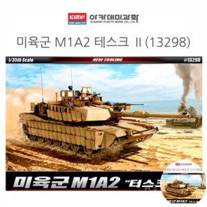 건담조립 피규어모형 캐릭터 액션 인형 장식 소품 장식용 조립 미육군 M1A2 테스크 II
