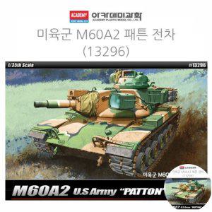 건담조립 피규어모형 캐릭터 액션 인형 장식 소품 장식용 조립 선물용 미육군 패튼 전차