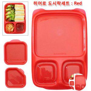 스텐도시락 실리콘 직장인 유아 유치원 소풍 찬합 반찬통 예쁜 빈토 히어로 도시락세트 레드