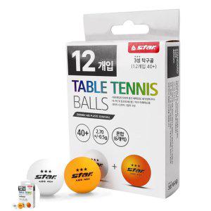 탁구공시합구 선수용 연습공 탁구장 학교체육 칼라탁구 탁구공 3성 색상혼합 12개입