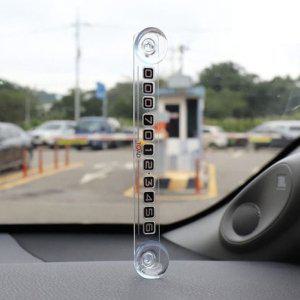 인테리어용품 주차번호판 주차알림판(투명)