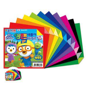 색종이접기 별종이접기 학종이 반짝이 단면 한지 종이나라 뽀로로 양면색종이 20색 200매
