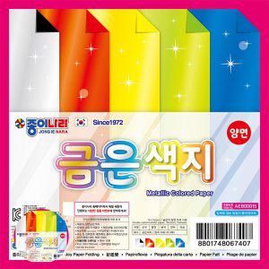 색종이접기 학종이 반짝이 종이나라 색종이 양면 금은색지 1박스 10개입 종이 미술 학용품