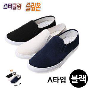 키높이로퍼 발편한 코치 통굽 굽있는 단화 드라이빙슈즈 슬립온 W형 단화 A타입 블랙 택1