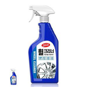 휠세정 철분제거제 크리너 코팅제 철분제거제 타이어세정제 휠세정제 3분세차 크리너 650ml
