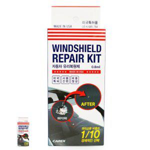 자동차앞유리금 돌빵 본드 기스 접착제 자동차유리복원제 훼손된 유리 복원제