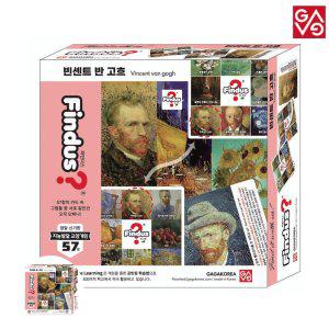 보드게임종류 카페 타로카드 숫자 컬링 뽑기판 컬링 바둑판 미니 파인더스 빈세트 반고흐