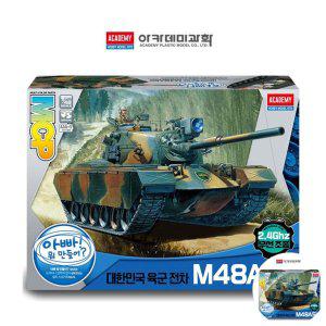 건담조립 피규어모형 캐릭터 액션 장식 MCP 멀티칼라키트 대한민국 육군 전차 무선조종