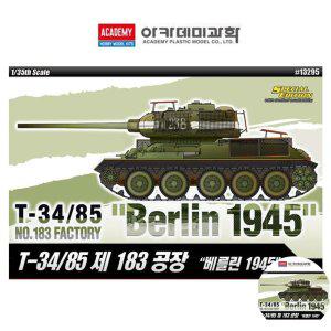 건담조립 피규어모형 캐릭터 액션 장식 소품 조립 베를린 대정밀 에칭 부품포함