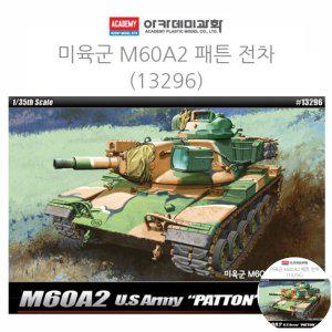 건담조립 피규어모형 캐릭터 액션 인형 장식 소품 장식용 조립 선물용 미육군 패튼 전차