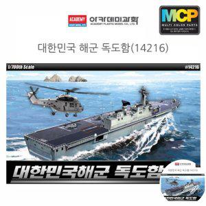 건담조립 피규어모형 캐릭터 액션 장식 소품 장식용 조립 선물용 대한민국해군 독도함