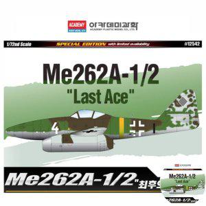 건담조립 피규어모형 캐릭터 액션 장식 소품 장식용 조립 선물용 최후의 에이스 한정판