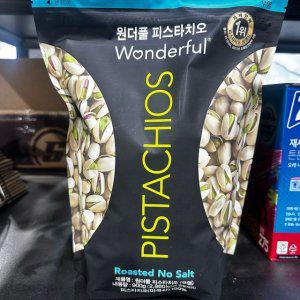 코스트코 무염 피스타치오 900g