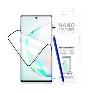 갤럭시S20 나노폴리머 핸드폰풀커버필름(1매)