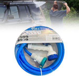 자동차세차호수 세차장 수도 고무 세차호스 5m 원형