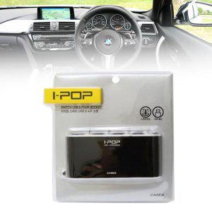 시거잭소켓 멀티 차량용 아이팝 스위치 USB 4구소켓