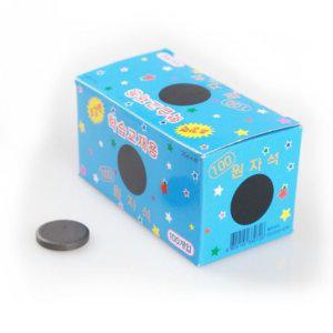 교재용 100원 흑자석(25mm낱개)