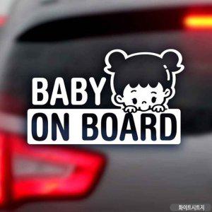 자동차스티커 BABY ON BOARD 심플싸인 여아 화이트 차