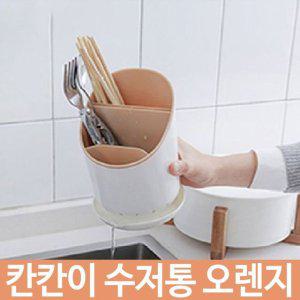 물빠짐 정리함 수저통 숟가락 칸칸이 3단 젓가락 주방