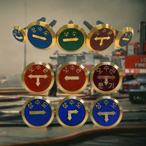 라인마크 지중표지못 상수도 오수관 방향표시 45파이