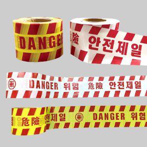 위험 테이프 안전제일 공사 현장 위험구역 안전띠