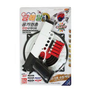 가가코리아 금메달 공기권총 안전 사격다트 1P 유아