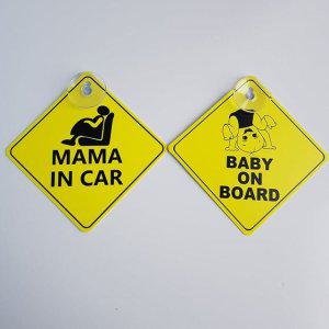 차량용 자동차용품 아이가 있어요 무점착 스티커 타고 뽁뽁이 임산부가