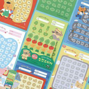 카드스티커 바구니 캐리어 청첩장 문구 얼굴 소형 나의 꿈 칭찬 스티커 12종 SET 판12