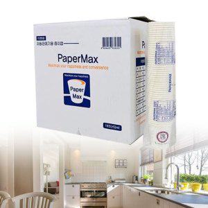 일회용 두꺼운 테이크아웃 카페 종이컵 20줄기본형