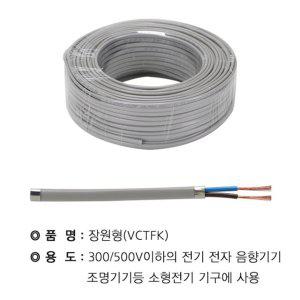 장원형(VCTF-K) 1.5SQ(70M)