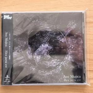 뱅드림 아브 무지카 와카바 무츠미 뮤직 CD 알레아 자카 에스트 앨범 음악 레코드 코스프레 워크맨 자동차 사운드트랙 박스 파티 음악