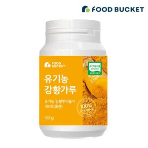 푸드버킷 유기농 강황가루100% 120g 1병