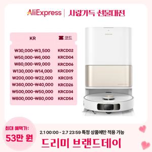 [한국버전 국내발송] 드리미 로봇청소기 L10s 히트 온수세척 열풍건조 냄새탈취 자동세척