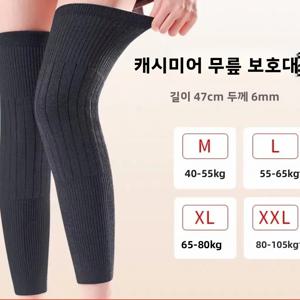 두꺼운 긴 튜브형 무릎 보호대 여성용 관절 보호 겨울 중년 및 노인용 다리 보호 무릎 패드