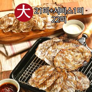 본푸드 이것이리얼쥐포 옛날쥐포21+1 총22미
